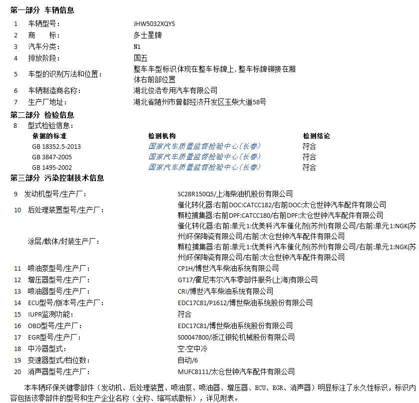民爆運輸車 民爆運輸車